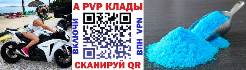 APVP Соль  сколько стоит  Прокопьевск 
