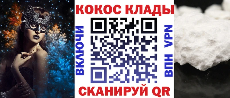 площадка телеграм  Прокопьевск  КОКАИН Fish Scale  купить наркотик 