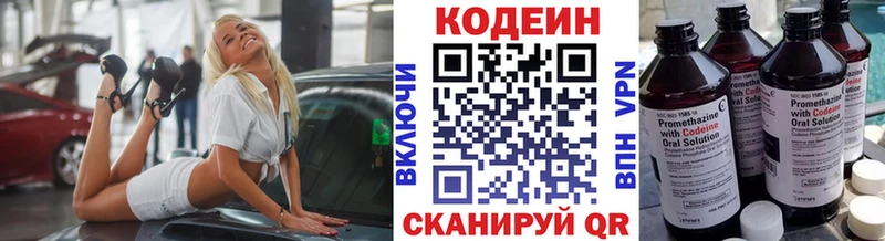 закладки  Прокопьевск  KRAKEN как зайти  Кодеин напиток Lean (лин) 