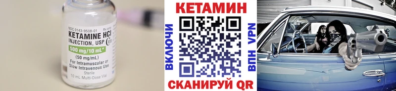 Кетамин ketamine Прокопьевск