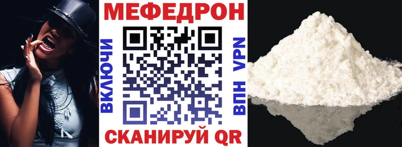 Мефедрон мяу мяу Прокопьевск