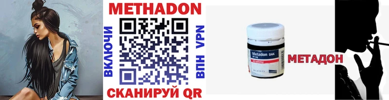 Метадон methadone  shop официальный сайт  Прокопьевск 