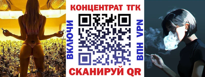 omg сайт  купить   Прокопьевск  ТГК концентрат 